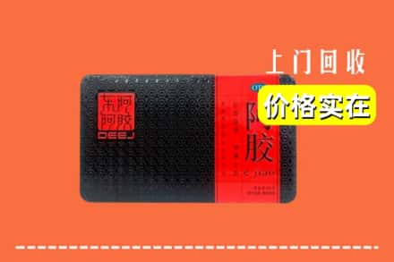 收购资讯:南乐县回收阿胶