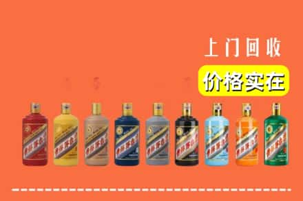 南乐县回收生肖茅台酒