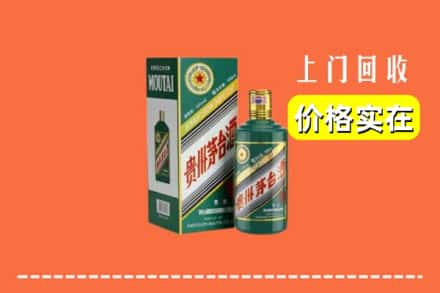 南乐县回收纪念茅台酒