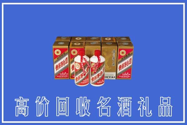 收购资讯:南乐县回收茅台酒多少钱